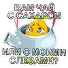Эмодзи Бананяо плюс