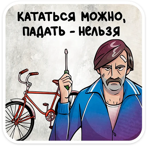 Эмодзи Батя