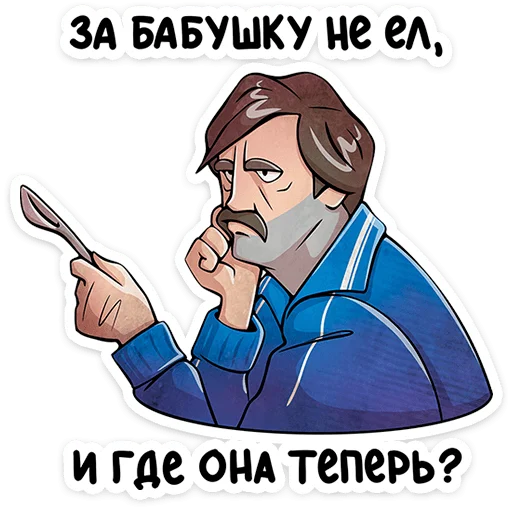 Эмодзи Батя