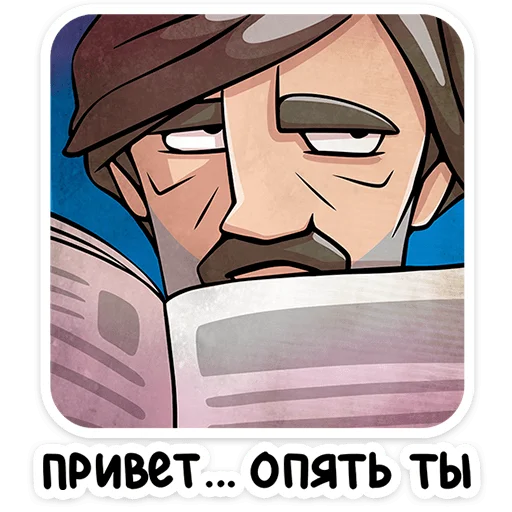 Эмодзи Батя