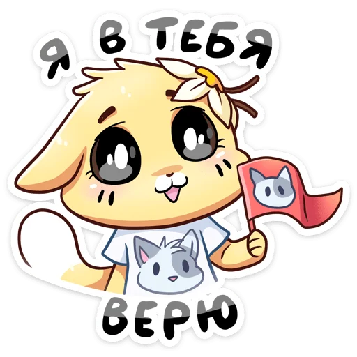 Эмодзи Бисквит и Ванилька вместе навсегда