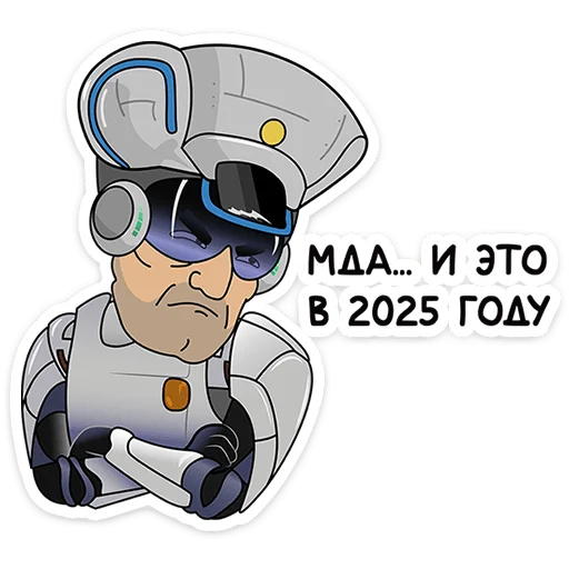 Эмодзи Осторожно киберземляне