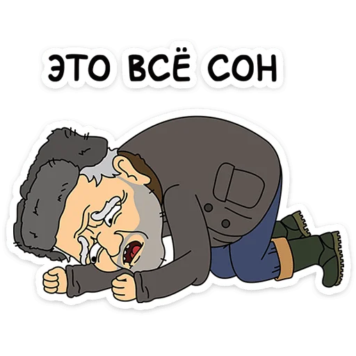 Эмодзи Осторожно киберземляне