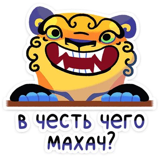 Эмодзи Чао Хао