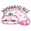 Эмодзи Чиппи