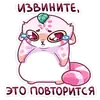 Эмодзи Чиппи
