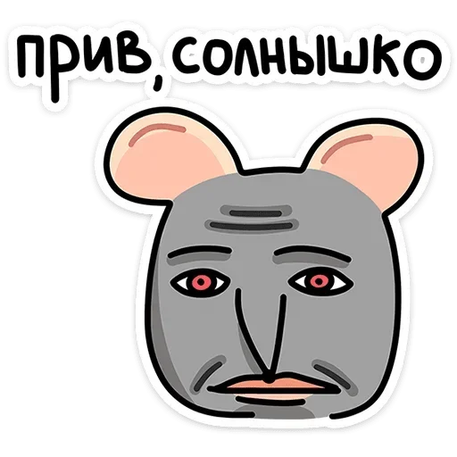 Эмодзи Крис и Кристина