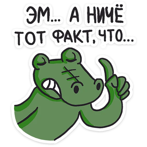 Эмодзи Кроко 2