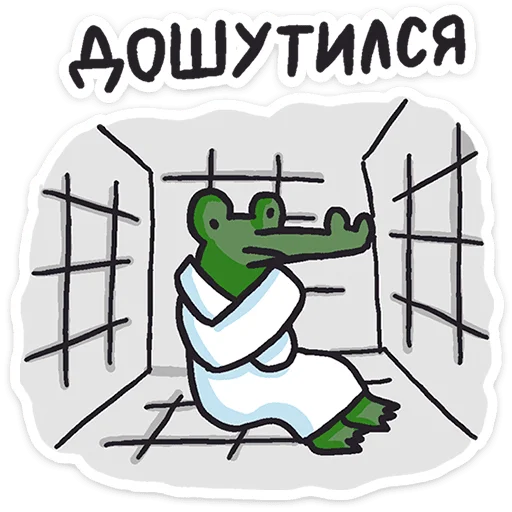 Эмодзи Кроко 2