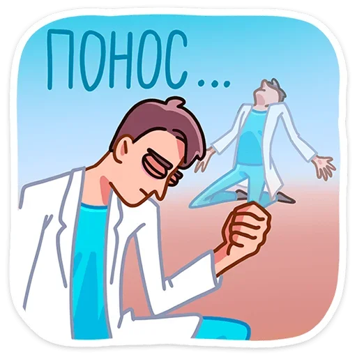 Эмодзи Доктор Алексеев