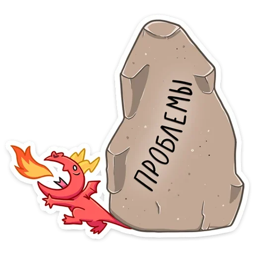 Эмодзи Драко