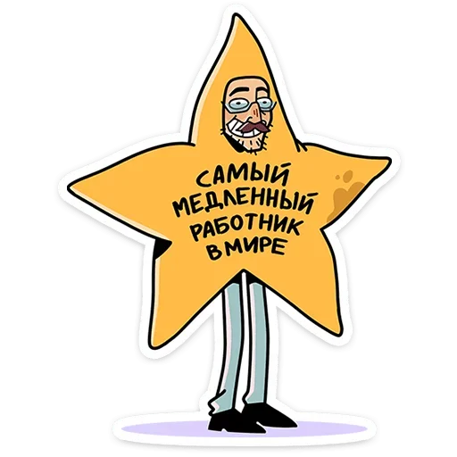 Эмодзи Эдик