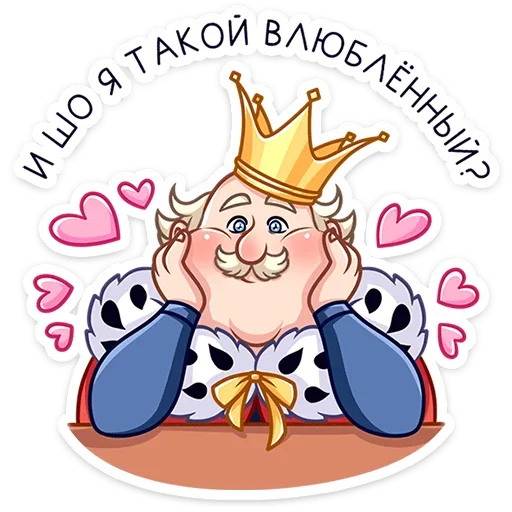 Эмодзи Емельян Степанович