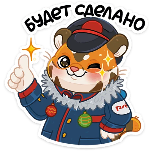 Эмодзи Поезд Деда Мороза 2026