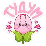 Эмодзи Флори