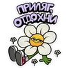 Эмодзи Цветик