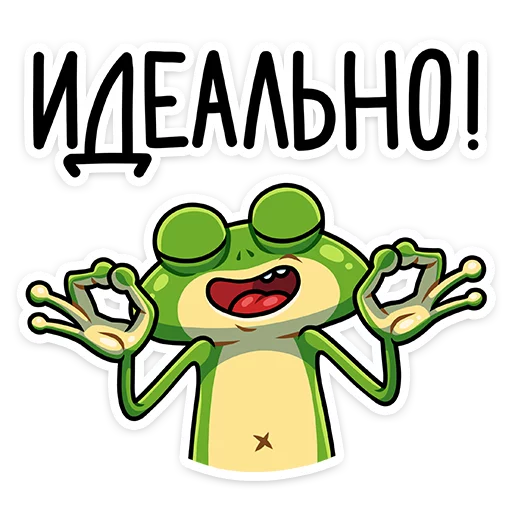 Эмодзи Лягуш