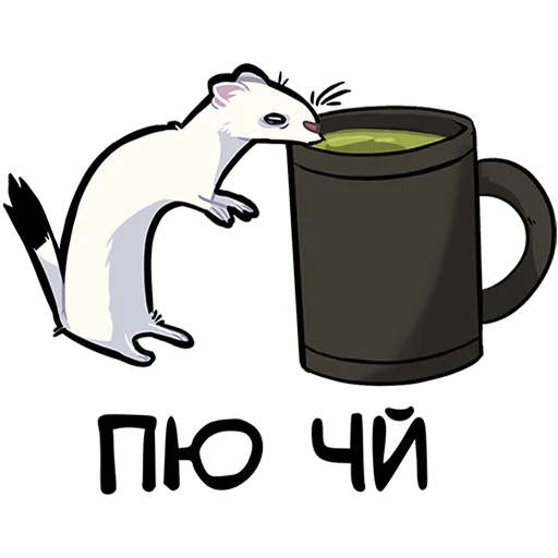 Эмодзи Горностай Гера