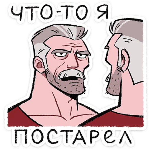 Эмодзи Григорий