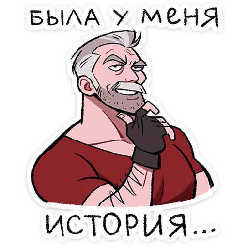 Эмодзи Григорий