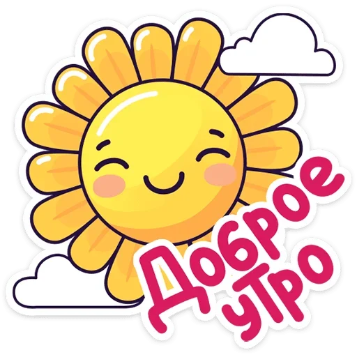 Эмодзи Ламповые стикеры