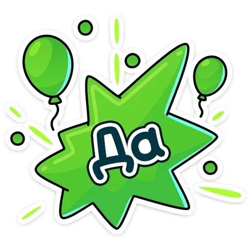 Эмодзи Ламповые стикеры