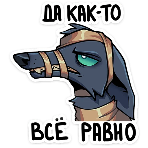 Эмодзи Шакальчик