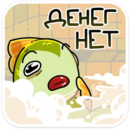 Эмодзи Джон Рыбовски