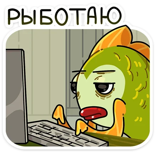 Эмодзи Джон Рыбовски