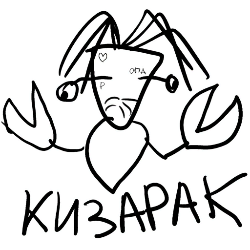Эмодзи Кизяка (Моргенштерн)