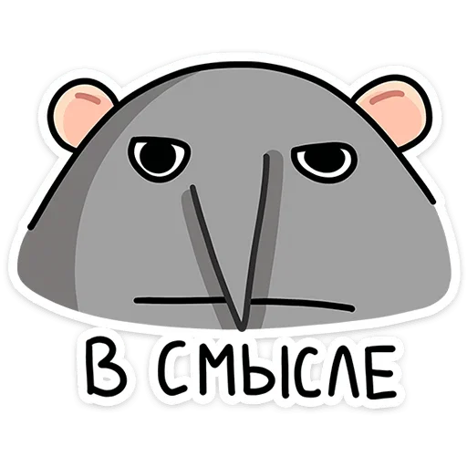 Эмодзи Кристина