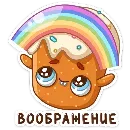 Эмодзи Кулич Кузя