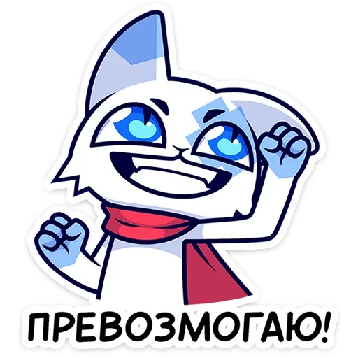 Эмодзи Кьюби