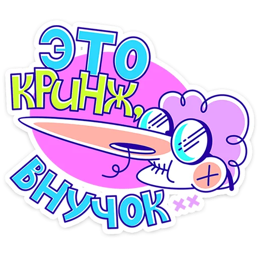 Эмодзи Олды тут