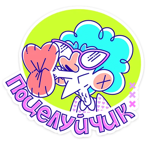 Эмодзи Олды тут