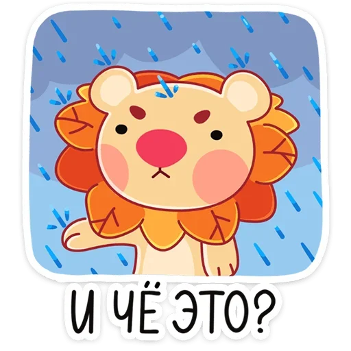 Эмодзи Лёвик