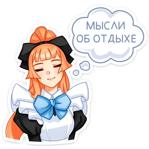Эмодзи Мей на каникулах