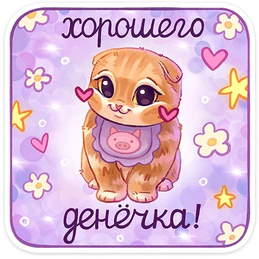 Эмодзи Мявс