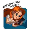 Эмодзи Мисс Бомбори