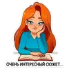 Эмодзи Мисс Бомбори