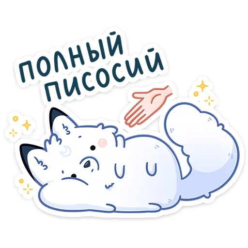Эмодзи Мун