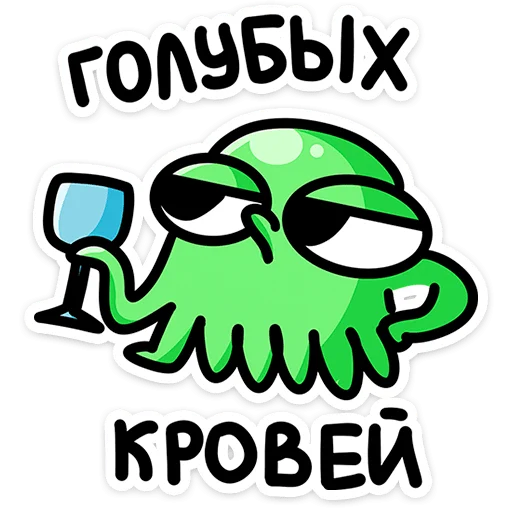 Эмодзи Осьми