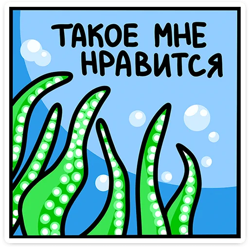 Эмодзи Осьми