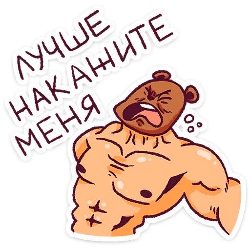 Эмодзи Папа медведь