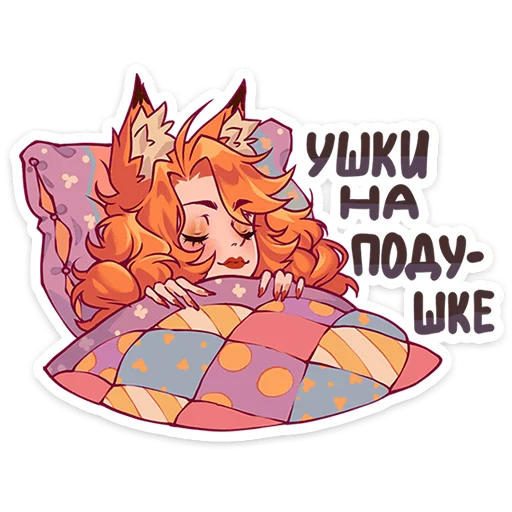 Эмодзи Патрикеевна