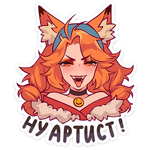 Эмодзи Патрикеевна