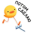 Эмодзи Цыпчик