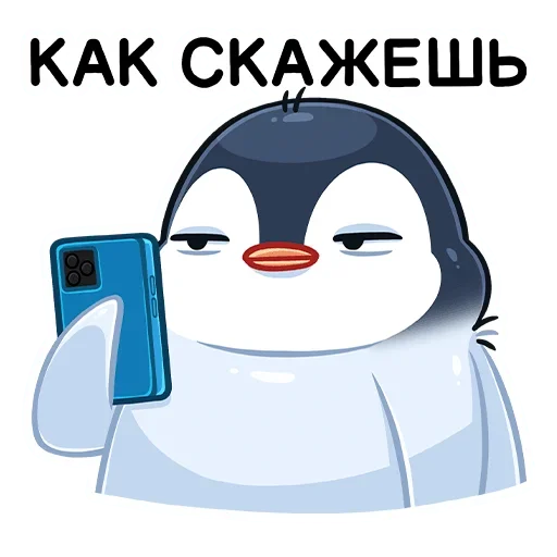 Эмодзи Пенг