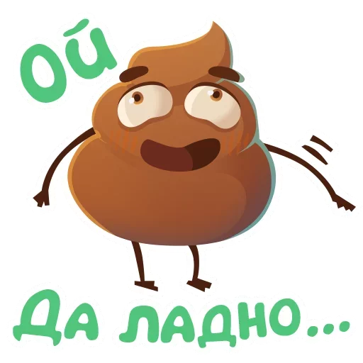 Эмодзи Какашечка