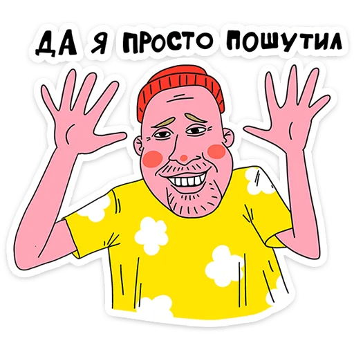 Эмодзи Поговорим по мужски